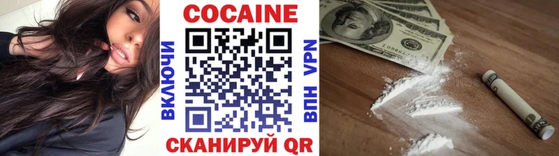 Кокаин 99%  Купить закладки  Эртиль 