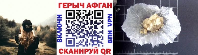 Купить  Эртиль  ГЕРОИН афганец 