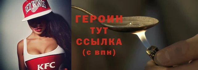 героин Верхний Тагил